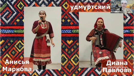 Всероссийский студенческий онлайн-концерт, посвященный Международному дню родного языка