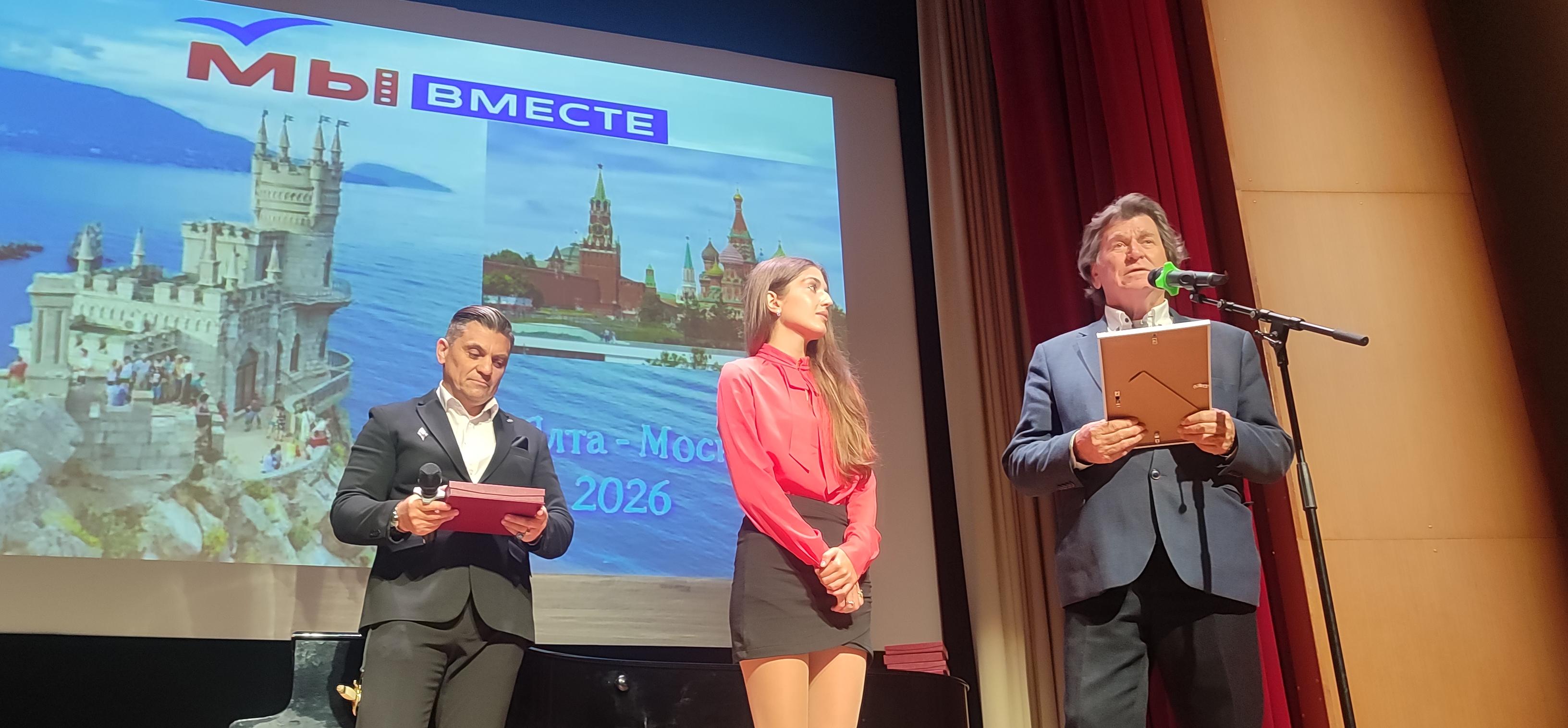 С 5 по 11 сентября прошёл Международный Ялтинский телекинофорум «Мы вместе!