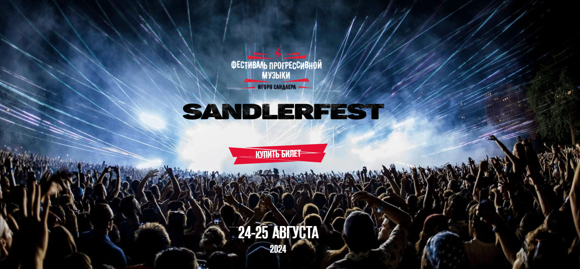 Высшая школа телевидения - информационный партнёр фестиваля «SandlerFest»