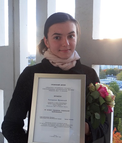 Поздравляем Катарину Юровскую с победой в конкурсе документальных фильмов!