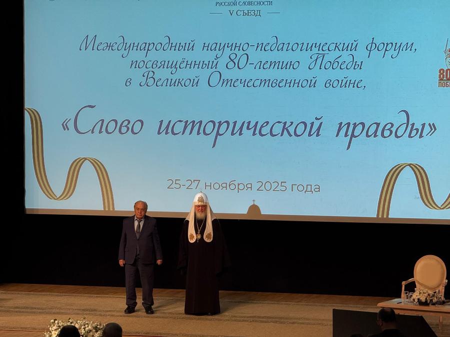 Слово исторической правды в МГУ