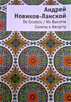 Новая книга нашего сотрудника