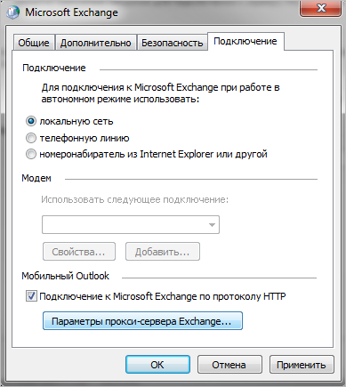 Майкрософт подключения. Подключение Outlook к Exchange. Параметры прокси-сервера Exchange 2010. Microsoft как подключить. Мобильный Outlook не подключается к Exchange.