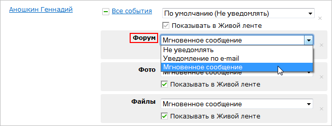 Уведомления об отдельных событиях для элемента группы