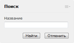 Форма "Поиск"
