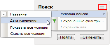 Настройка фильтра