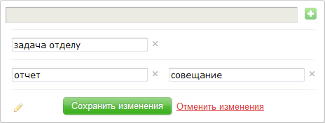 Изменение тегов